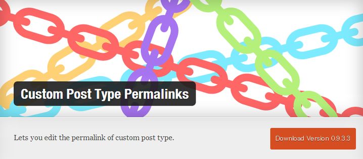 最新の「Custom Post Type Permalinks」でカスタム分類アーカイブへのリンクが壊れた時の対処法
