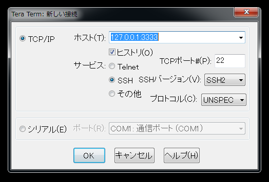 TeraTermの設定