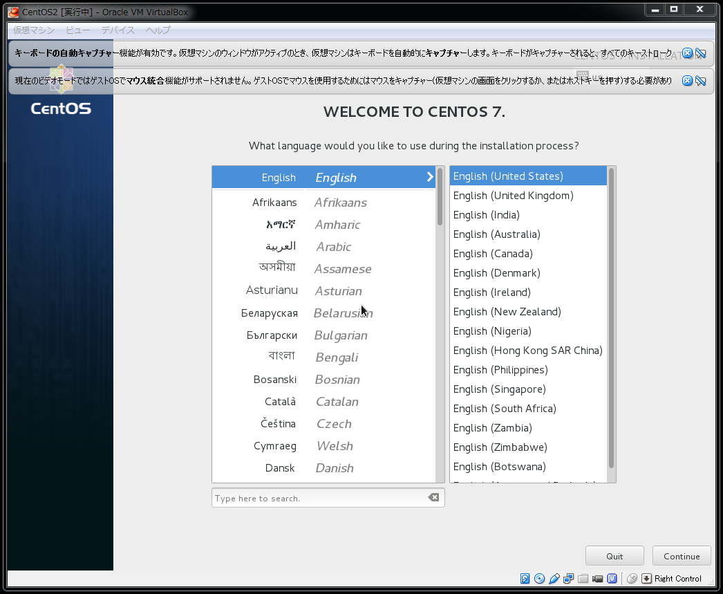 CentOSの設定