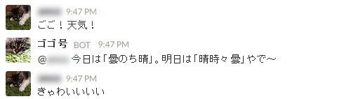 ゴゴ