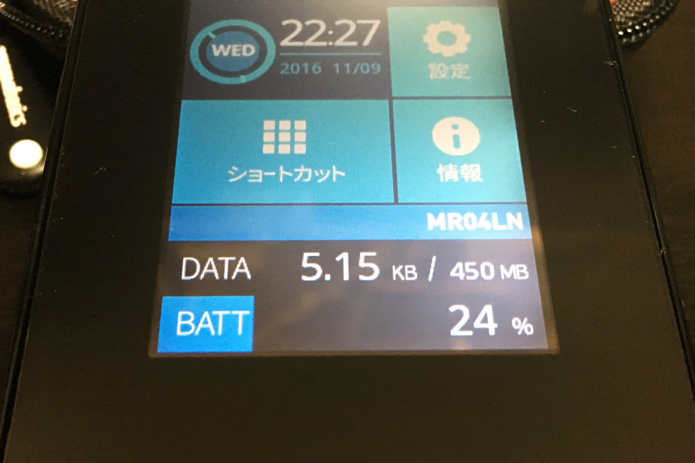 Aterm MR04LN