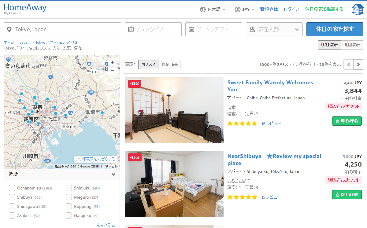 HomeAway