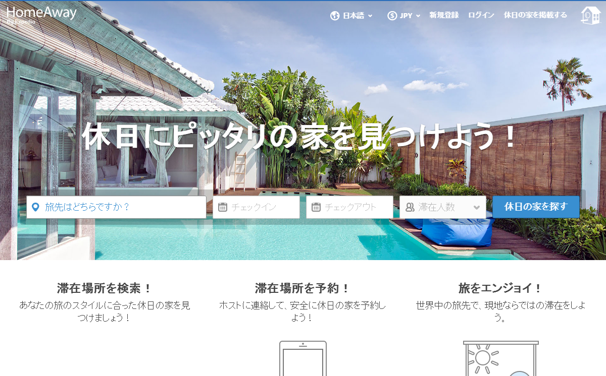 HomeAway