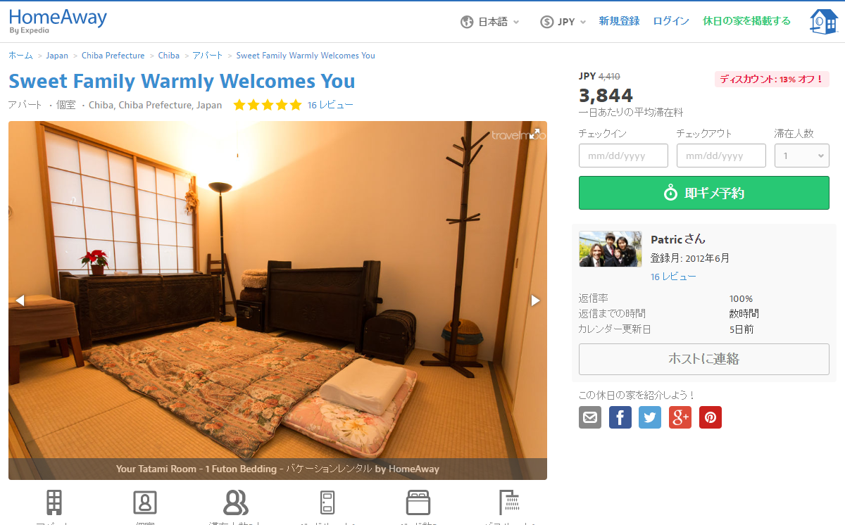HomeAway