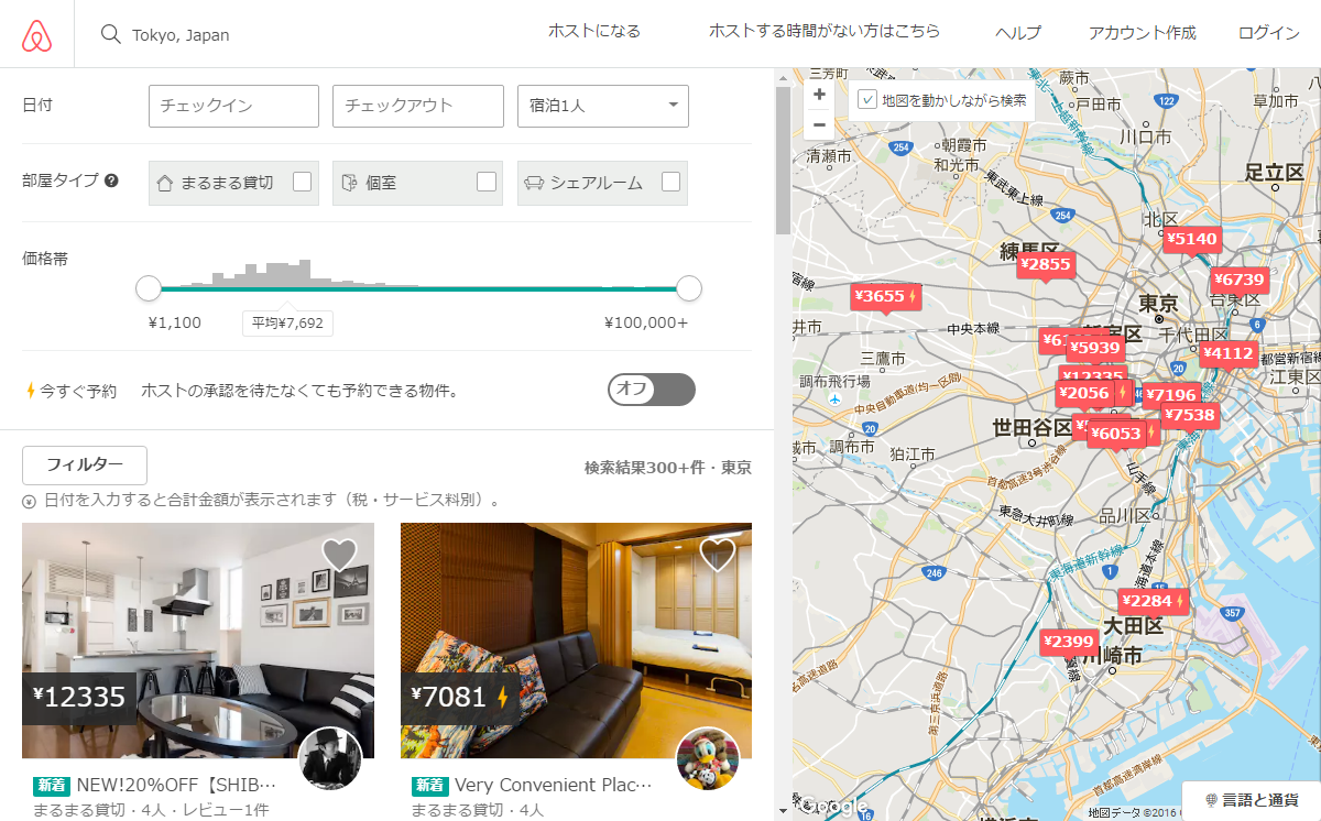 Airbnb