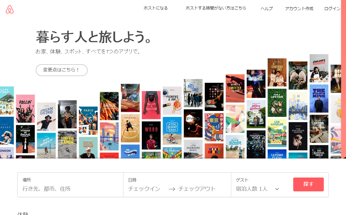 Airbnb