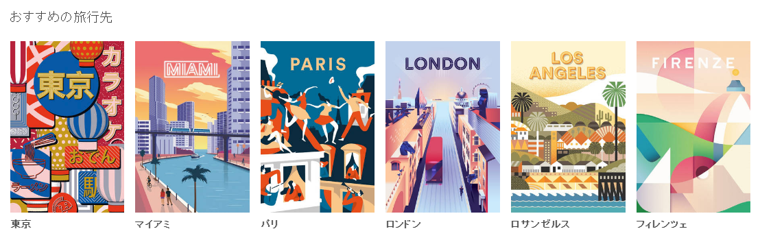 Airbnb