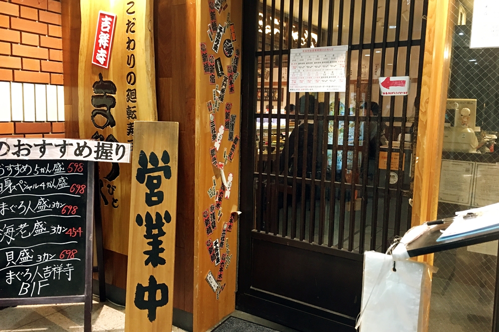 みんな大好き回転寿司「まぐろ人（まぐろびと）」