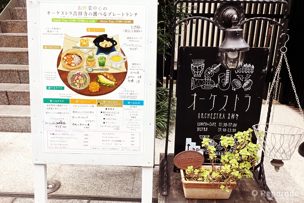 オーケストラ吉祥寺の入り口