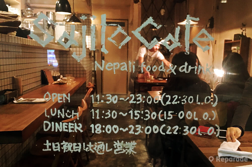 サジロカフェの営業時間