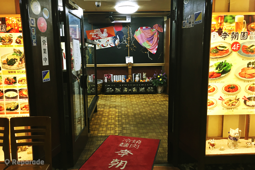 李朝園入り口