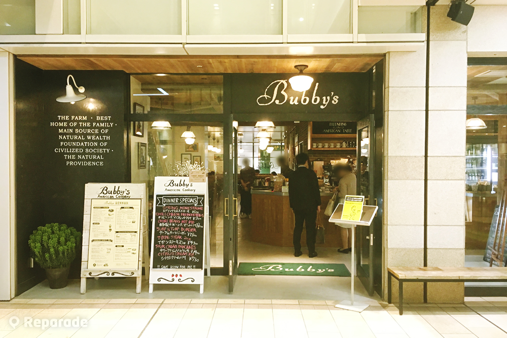 Bubby's（バビーズ）吉祥寺の店頭
