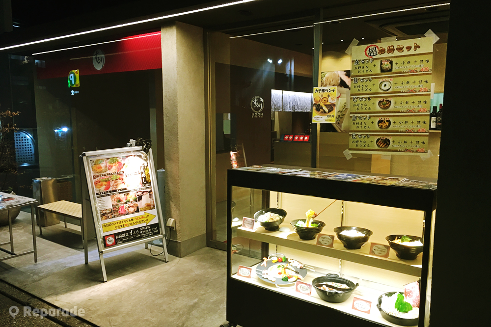 新しいうどんするりの外観2
