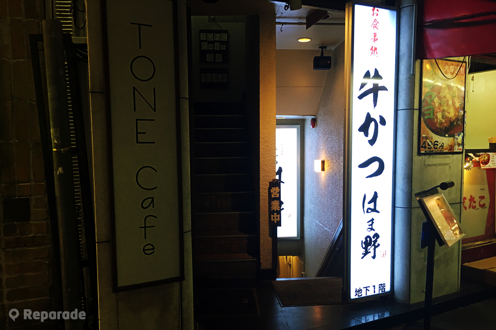 牛かつはま野の外観
