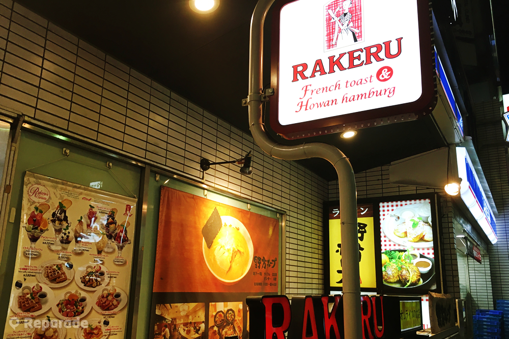 ラケル 吉祥寺店外観