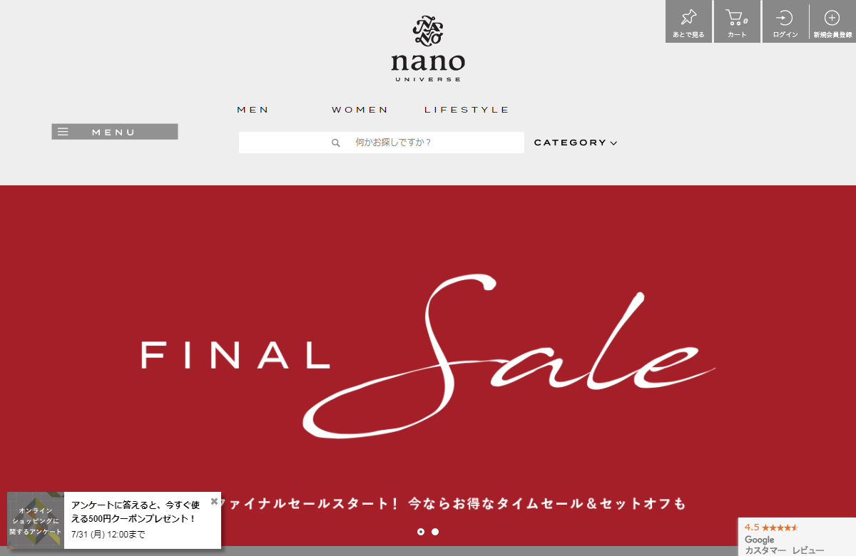 NANO・UNIVERSE