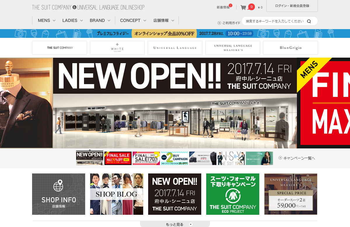 THE SUIT COMPANY（ザ・スーツカンパニー）