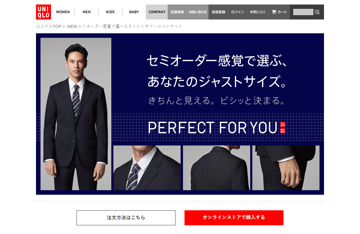UNIQLO（ユニクロ）
