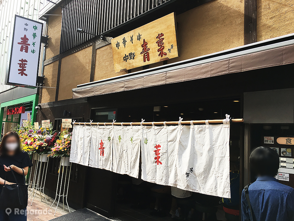 中野青葉外観