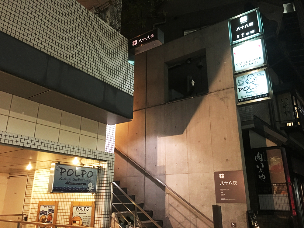 八十八夜 外観